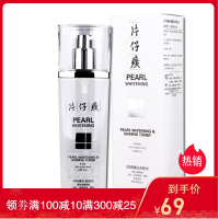片仔癀珍珠臻白亮肤水 软化角质提亮肤色滋养爽肤水120ml