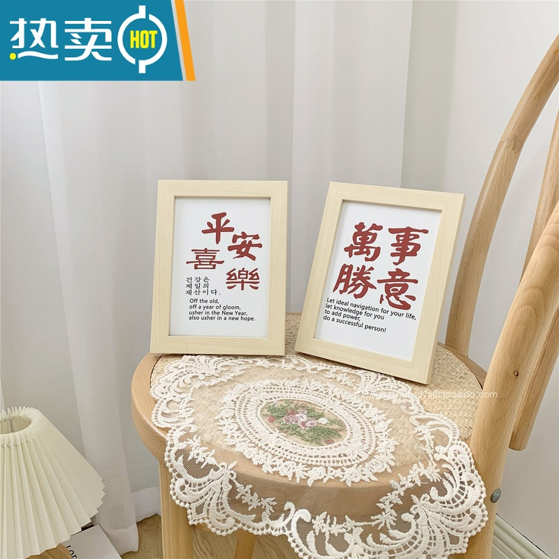 敬平ins7寸框画摆件桌面电视柜卧室摆台挂画原木色相框家居拍照道具 2件套[平安喜乐+万事胜意] 7寸复合实木相框+油画