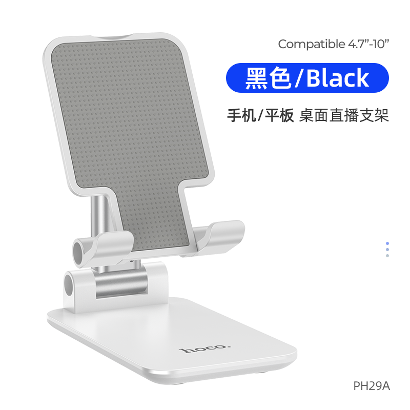 HOCO. PH29A名仕 折叠桌面支架 白色高清大图