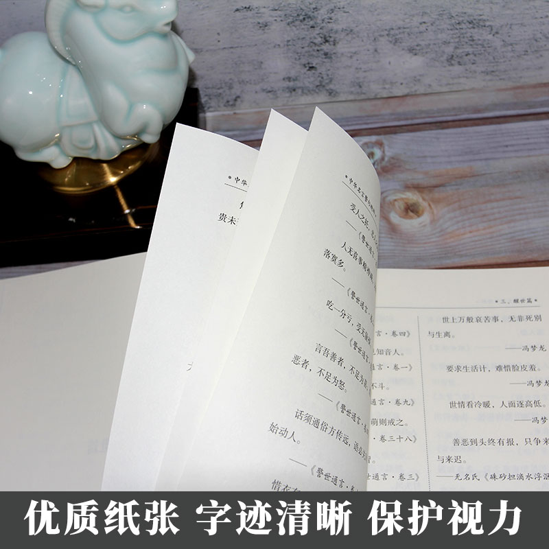 中华名言警句 单本 [正版](34篇全)中华名言警句精粹 名人名言名句大全书小学生高中生励志经典语录中国名言警句大全书籍高清大图