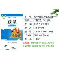 正版2021小学5五5年级上册语文数学书全套共2本 人教版语文+北师大版数学五年级上册课本教材教科书五年级语文数学上册