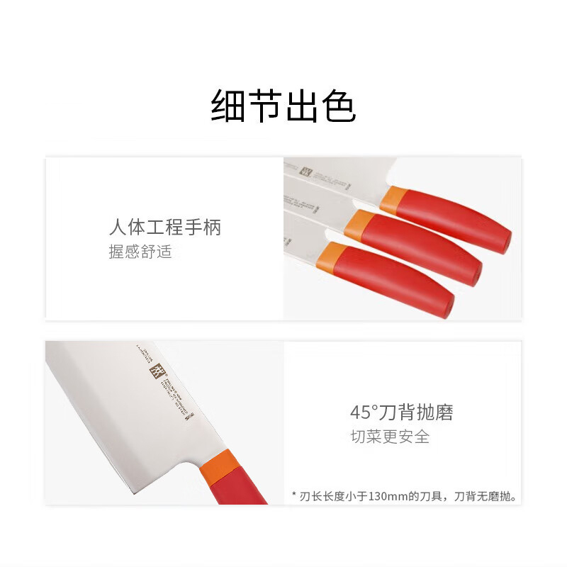 双立人刀具套装7件套菜刀多用刀石榴红54350-007-722高清大图