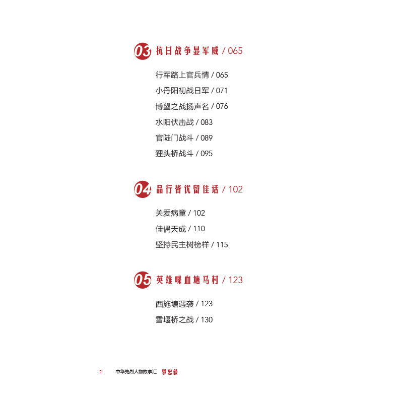醉染图书罗忠毅9787514711097高清大图