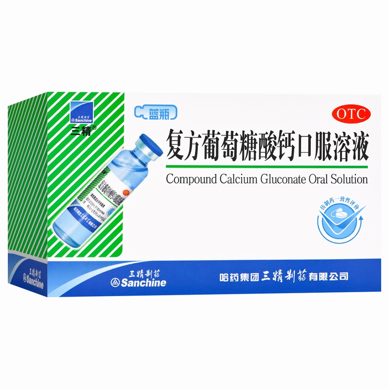 3盒]三精复方葡萄糖酸钙口服溶液10ml*12支/盒*3盒用于预防和治疗钙缺乏症骨质疏松 手足抽搐症 佝偻病高清大图