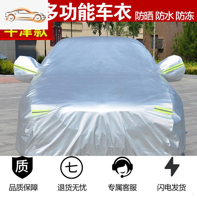 专用于长城魏派vv7vv6vv5哈弗H6运动版哈佛h2s车衣车罩防晒防雨汽车车衣_561 哈弗H2【牛津款加厚】