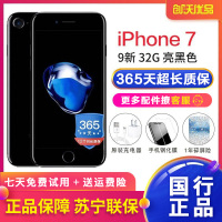 【二手9成新】Apple/苹果 iPhone 7 32GB 亮黑色 苹果7 二手手机 国行正品 全网通4G手机