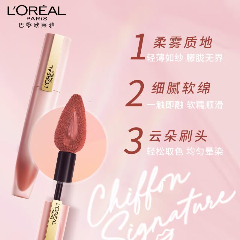欧莱雅小钢笔唇釉227红酒渍雾面素颜腮红显白口红七夕礼物送女友高清大图