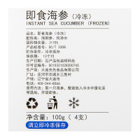 【易果生鲜】元宝岛即食海参(冷冻)160g(4支)