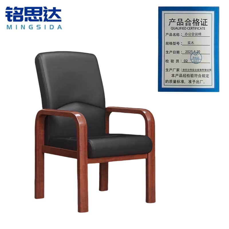 铭思达办公会议椅实木把高清大图
