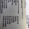 出师宝镜图+金函玉镜全图二合一