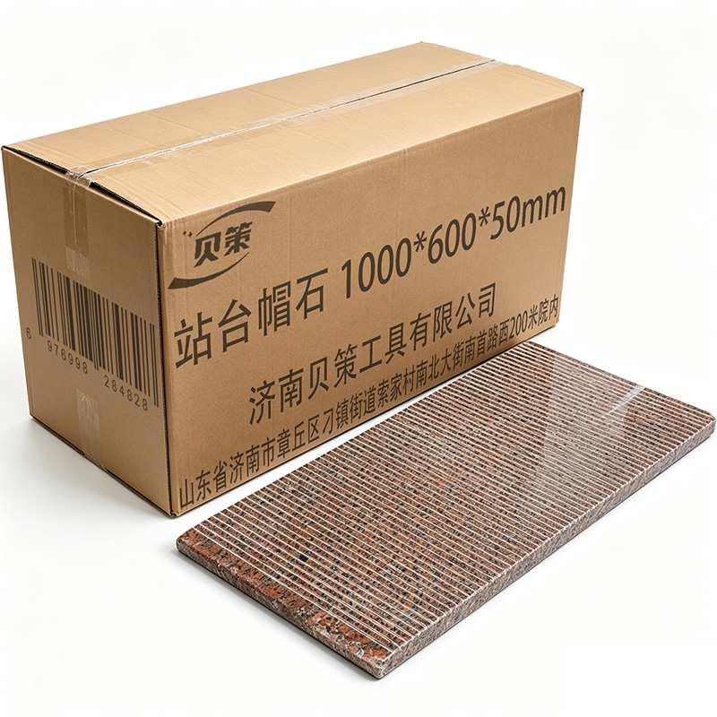 贝策 站台帽石 1000*600*50mm 块高清大图