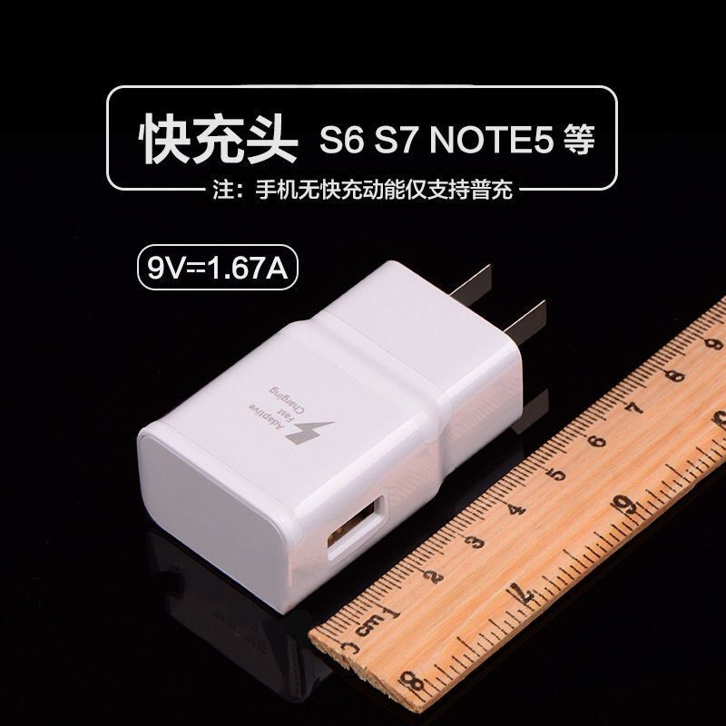 三星s8充电器原装c7s6s9s10数据线typec手机快充充电头充电线9v快速