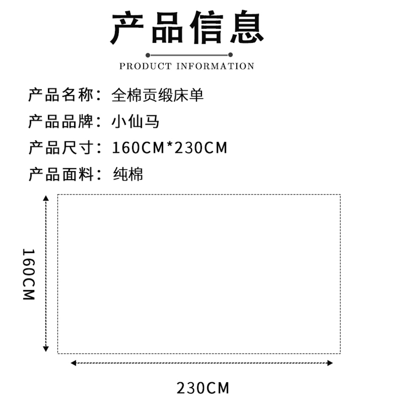 小仙马 全棉贡缎床单 XXM-CD003 条高清大图
