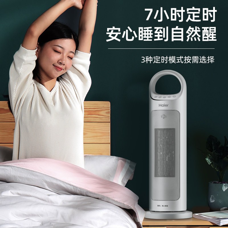 海尔 Haier 取暖器家用暖风机立式遥控电暖器节能省电电暖风浴室速热电暖器速热小型烤火炉HNS2012