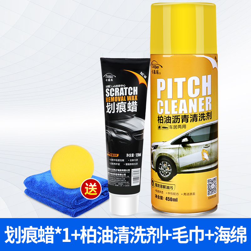 汽车划痕蜡车漆面深度修复车辆抛光膏刮花去痕液剐蹭补漆神器通用