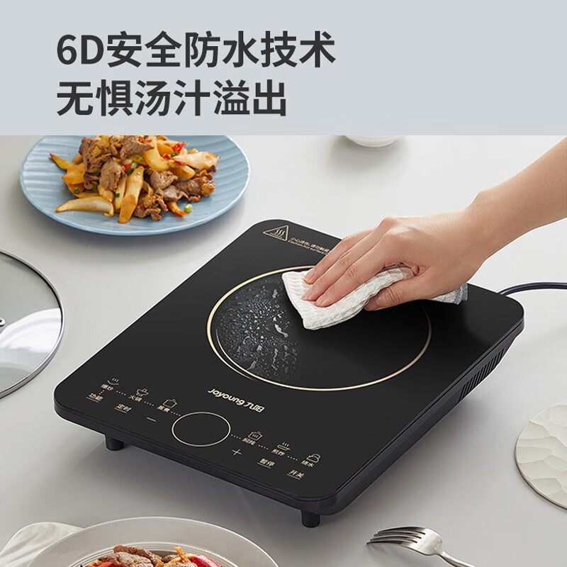 九阳(Joyoung)电磁炉电磁灶2200W家用防水面板炒菜火锅不粘炒锅一体小型电磁灶C22S-N411-A4[单机款]高清大图