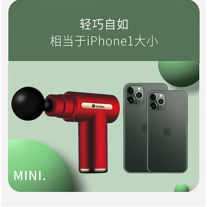 古菲斯 筋膜枪 GFJQ-020高清大图
