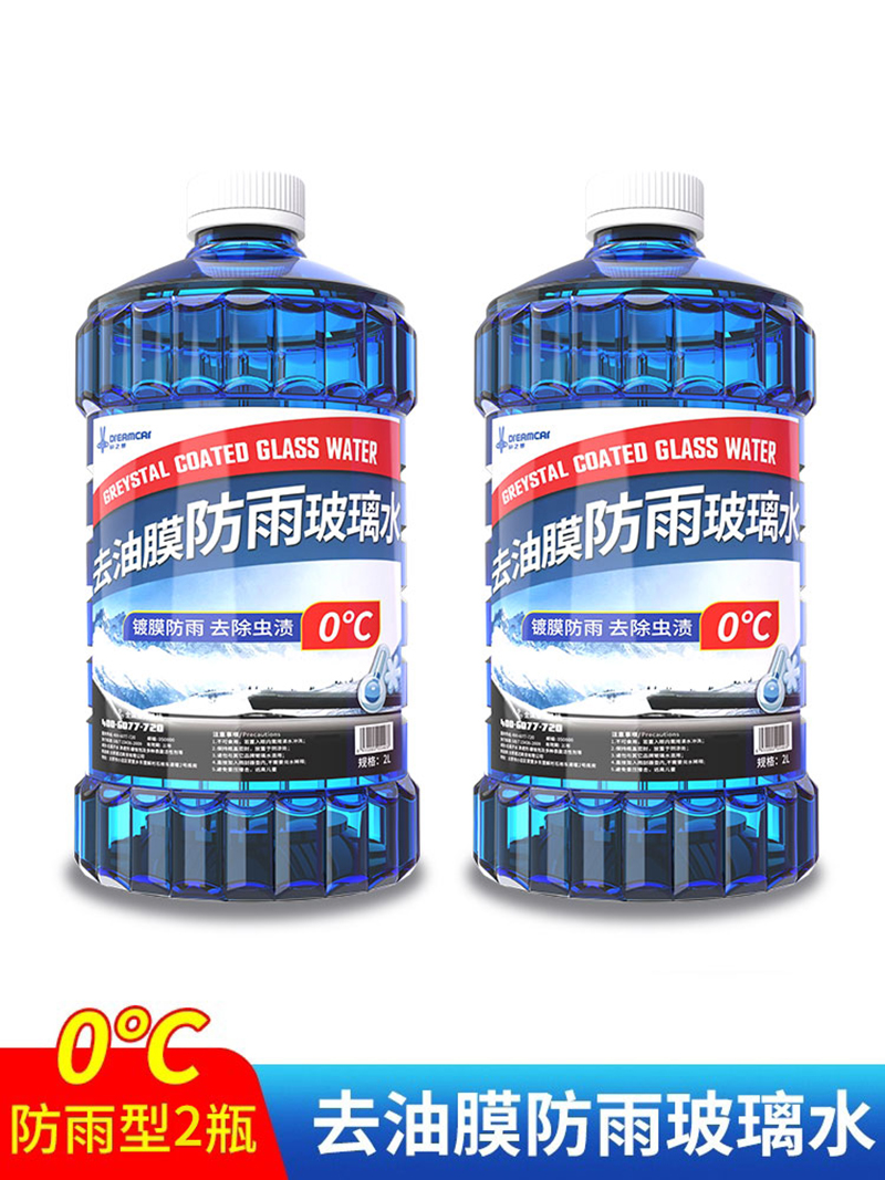 【补贴10%】玻璃水汽车四季通用强效去污去油膜防雨车用雨刮水冬季零下40防冻 2L/瓶特惠2桶装【夏季专用-去油膜防雨型】0℃