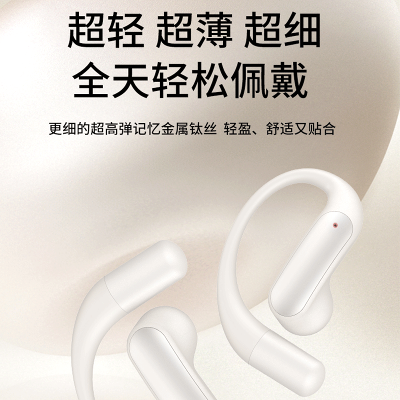 苏宁宜品联名酷客AI智能开放式无线蓝牙耳机 挂耳式 双硅麦ENC降噪 DT定向传音新技术高清大图