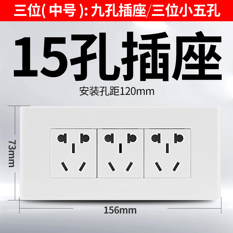 公牛开关插座86型暗装五孔16a三孔空调插座带usb家用多孔G12开关