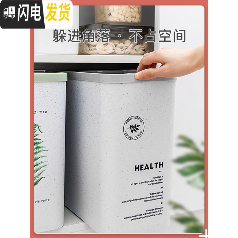 三维工匠米桶家用防虫防潮密封10斤装米缸20面粉储存罐储米箱米面收纳箱收纳桶高清大图