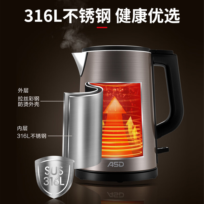 爱仕达(ASD) AW-S15G302 不锈钢无缝内胆电热水壶 家用办公室烧水壶高清大图