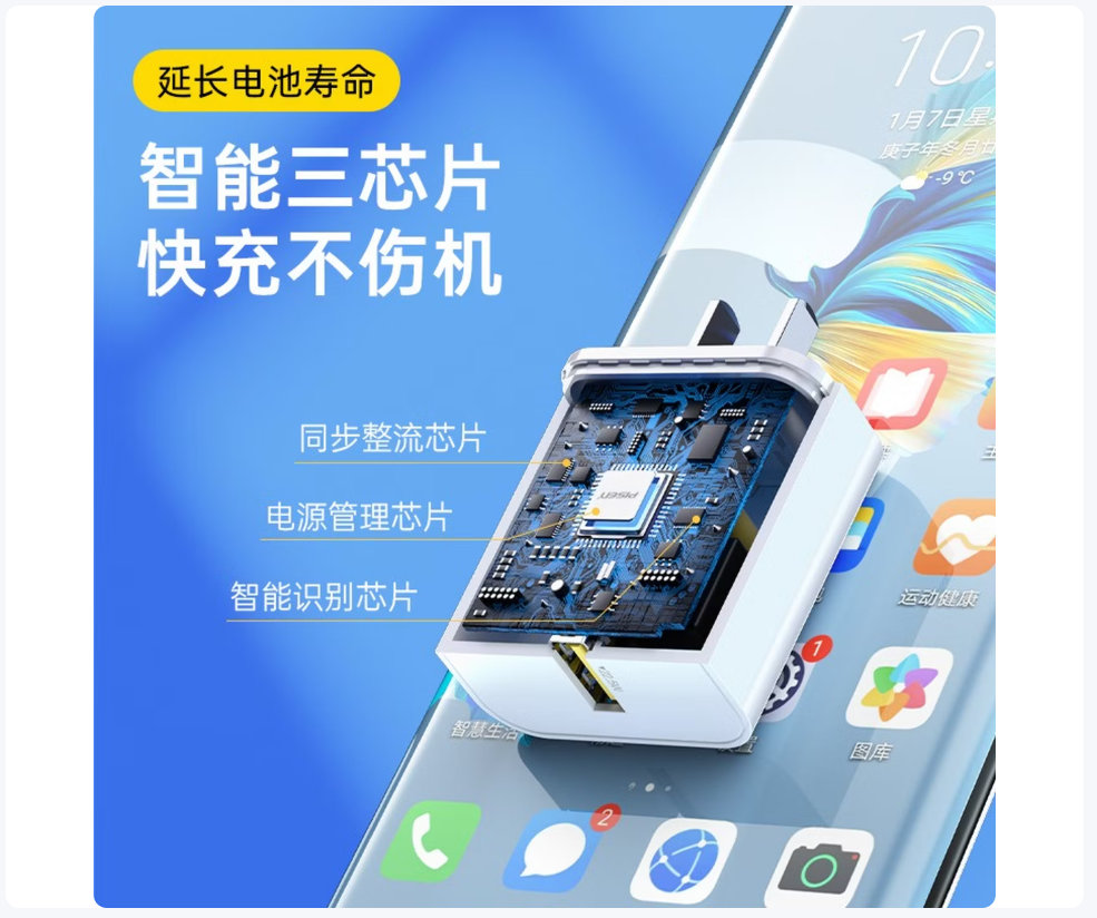 品胜通用手机线充插头 快速充电 高安全耐用设计 适配各类手机高清大图