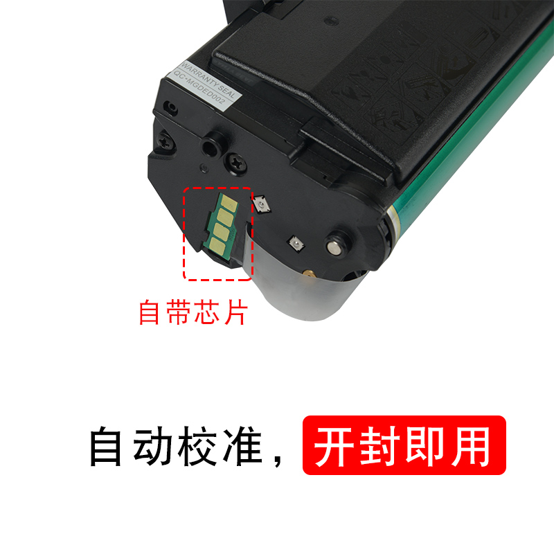 适合奔图pd206硒鼓p2506w打印机M6506碳粉晒鼓墨粉盒粉墨盒晒鼓鼓粉粉仓黑白激光易加粉息鼓成像鼓M6606NW高清大图