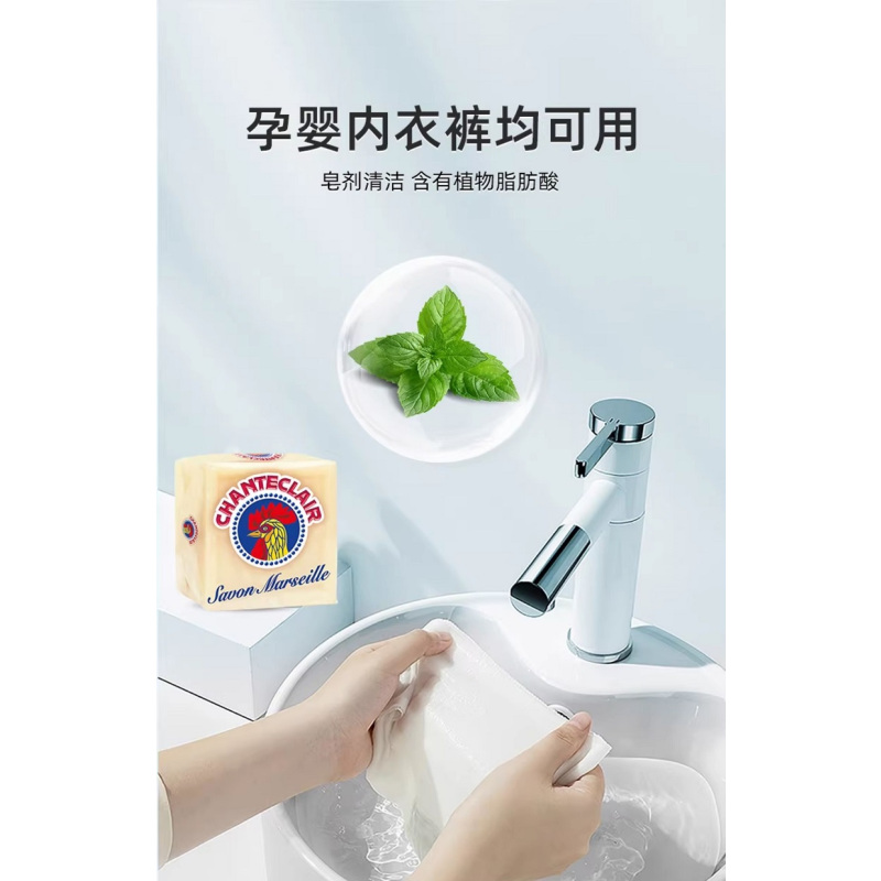 大公鸡管家马赛皂300g
