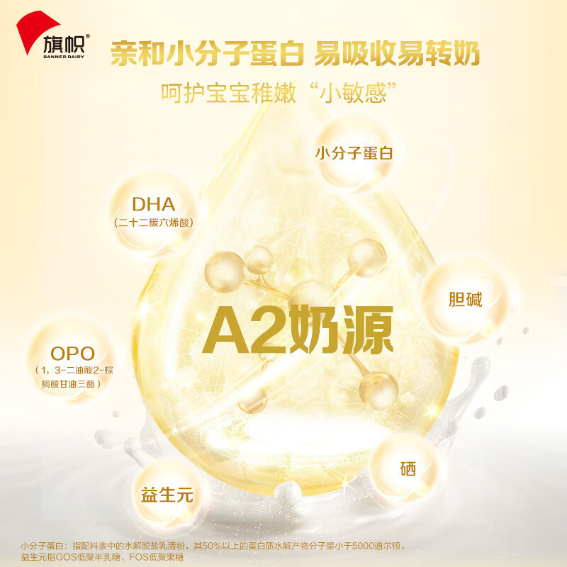 旗帜奶粉帜亲a2奶源3段1236月幼儿配方黄罐900g听装1罐