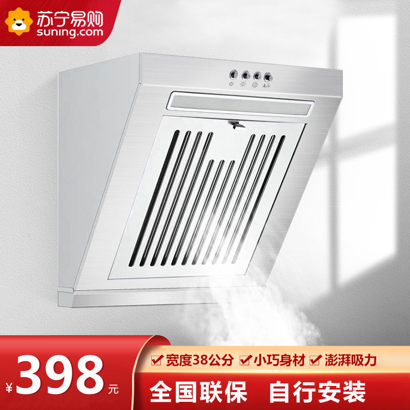 欢呼好太太油烟机380mm小尺寸C-380自行安装