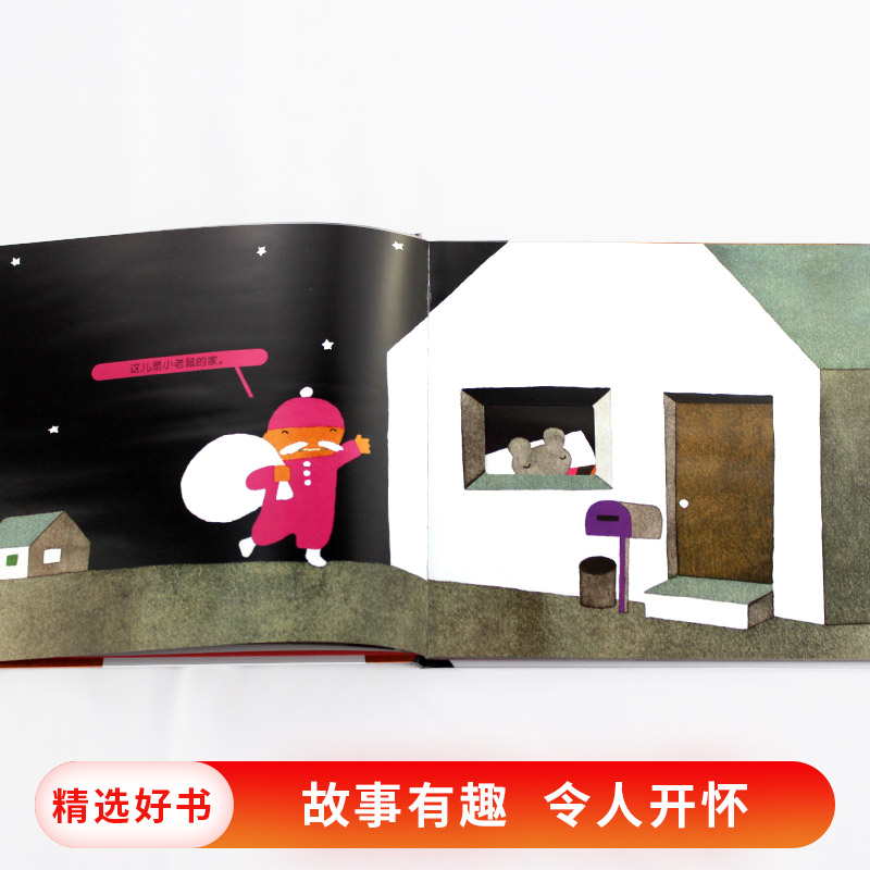从窗外送来的礼物 [正版]从窗外送来的礼物硬壳精装图画书五味太郎圣诞节主题绘本童书高清大图