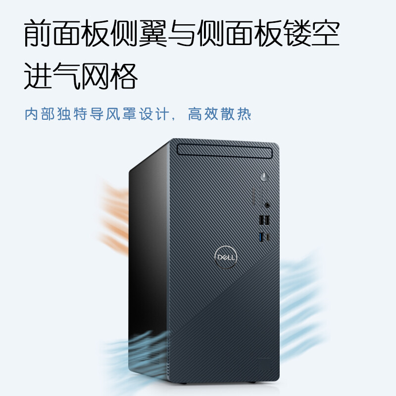 戴尔(DELL)灵越3910 商用家用办公 反应灵敏 安装简单方便 机箱小巧 台式电脑27英寸 定制(i5-12400 8GB 512GB 集显)三年质保