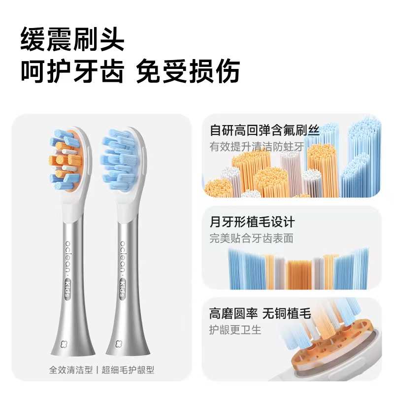 欧可林Oclean儿童AI互动牙刷声波软毛全自动防水K3 Pro