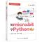 [醉染正版]正邮 用micro:bit学Python 者_张子红黄平蒋小平责_章海涛 书店社会科学 电子工业出版社 书籍