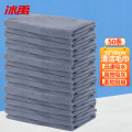 冰禹 BYQ-604 多用途清洁抹布 擦玻璃搞卫生厨房地板洗车毛巾 酒店物业清洁抹布30×60cm 灰色（50条）
