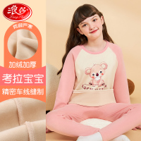 浪莎儿童保暖内衣套装男童加绒加厚中大童外穿秋冬季女童秋衣秋裤