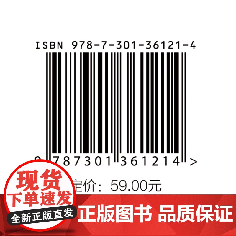 影像叙事与视听语言 全国高校创新型人才培养规划教材·新媒体系列 郭明 北京大学出版社 9787301361214高清大图