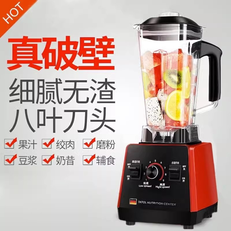打碎豆浆粉碎机时光旧巷家用研磨粉超细破壁柞咂扎榨汁机干湿两用绞肉搅拌辅食料理机 红色