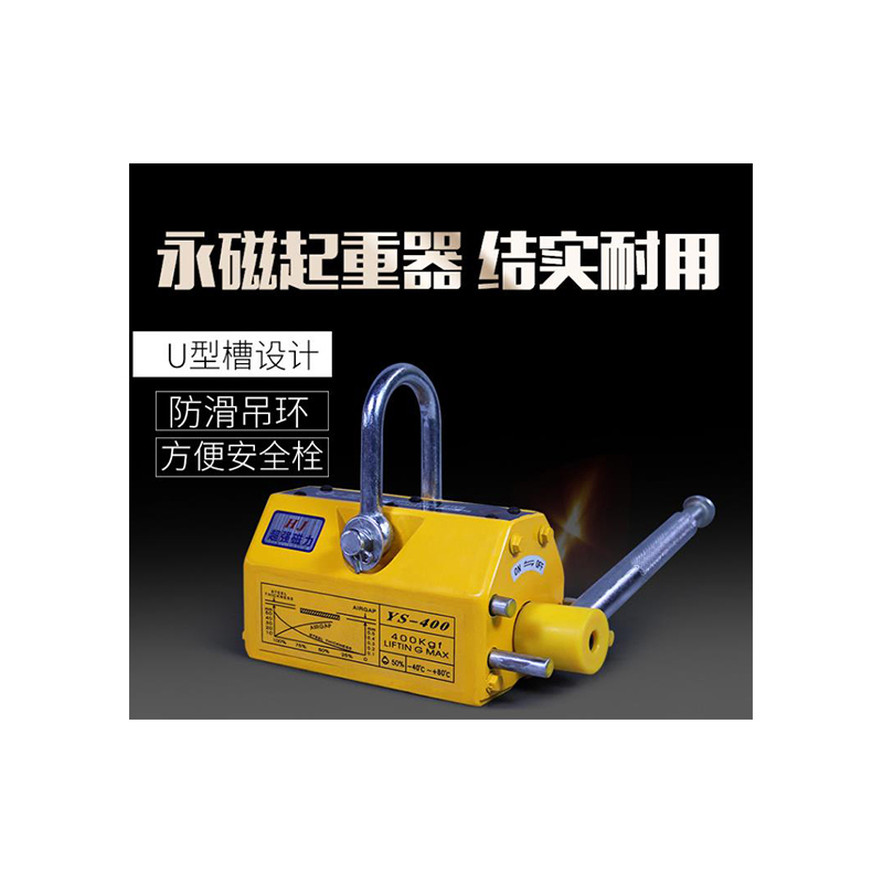 ZDET J系列 悍将 永磁起重器 2T 永磁吸盘(个)