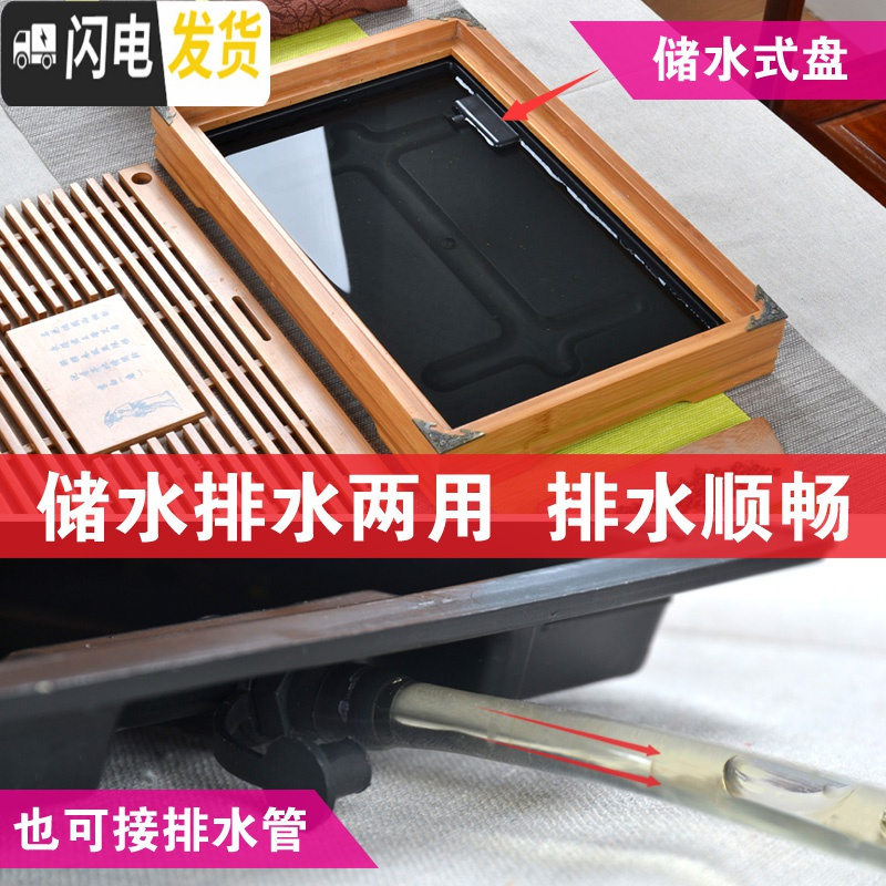 三维工匠竹制茶盘实木质套装 排水小号功夫茶海茶台 储水式家用简约茶托盘 诗韵竹盘(中)茶具高清大图