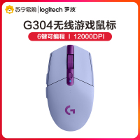 罗技(Logitech) G304 LIGHTSPEED无线游戏鼠标-紫色
