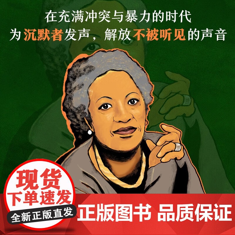 他者的起源 托妮·莫里森 著 作品集高清大图
