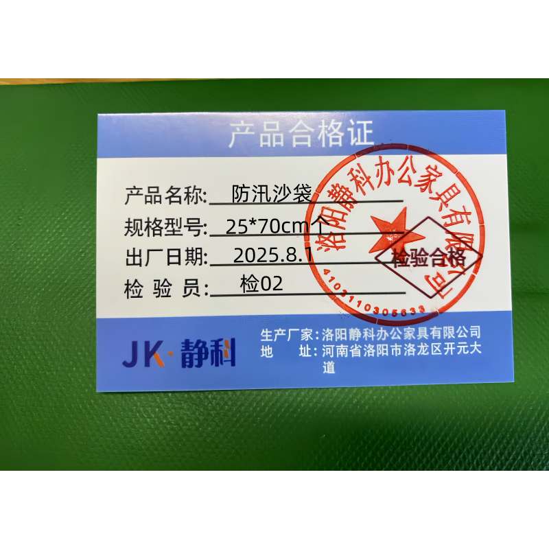 静科防汛沙袋25*70cm个高清大图