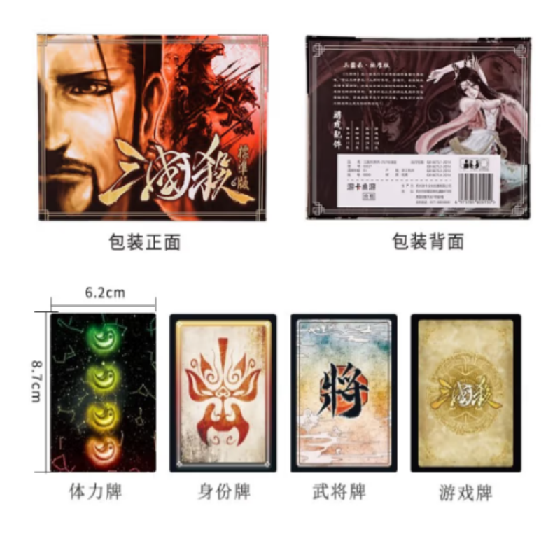 桌游卡牌三国经典标准版塑封防水+10张桌布