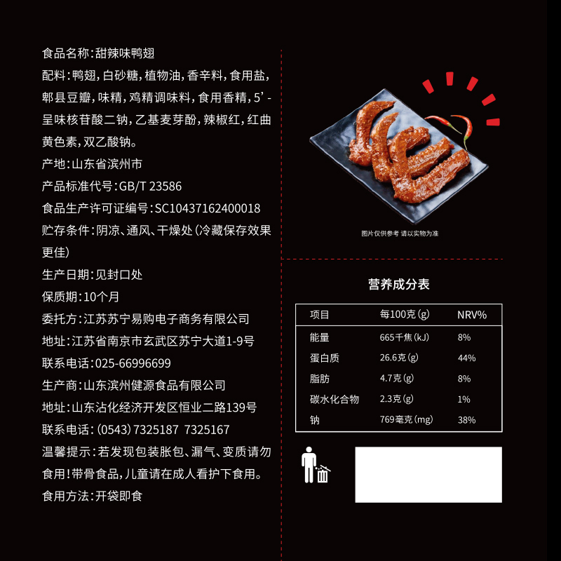 狮客[苏宁自主品牌]甜辣鸭翅500g 好多鸭卤味甜辣鸭肉小零食小包装
