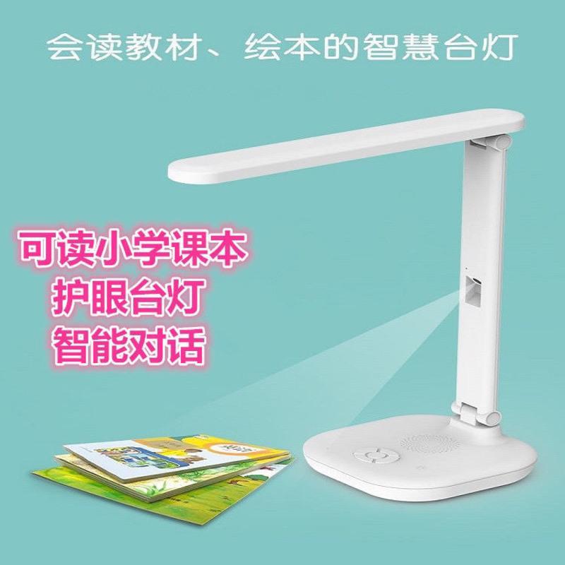 S7(绘本版) 智能台灯阅读儿童学习机器人护眼台灯ai可对话wifi语音阅读LED灯