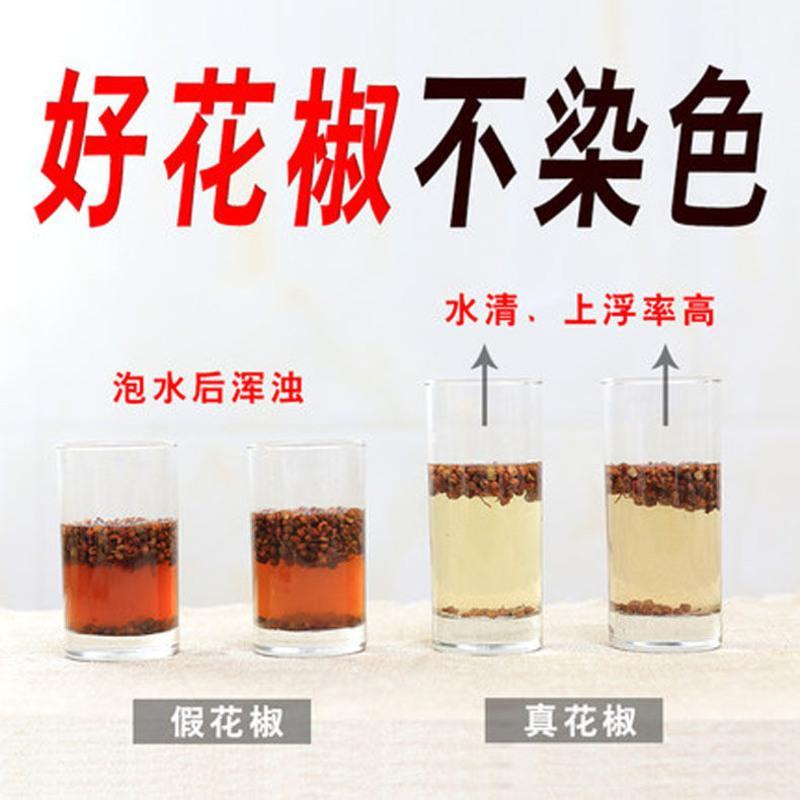 大红袍花椒 红花椒特麻花椒粒麻椒花椒粉 250g颗粒+250克磨粉