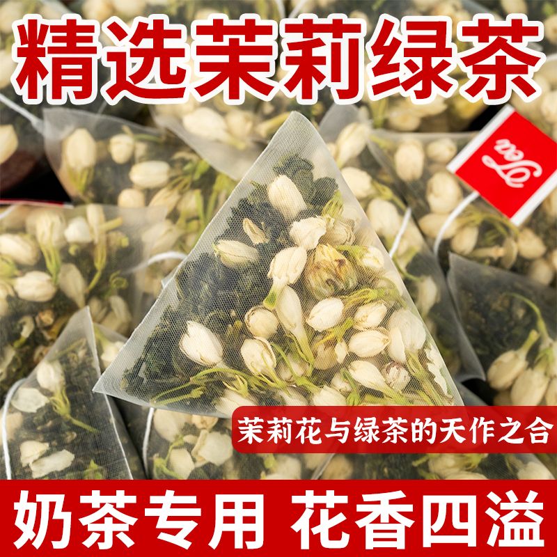 新品 庄民 茉莉花茶 30包/袋冷热又泡茶包浓香型独立包装保健茶饮泡水煲汤官方旗舰店高清大图