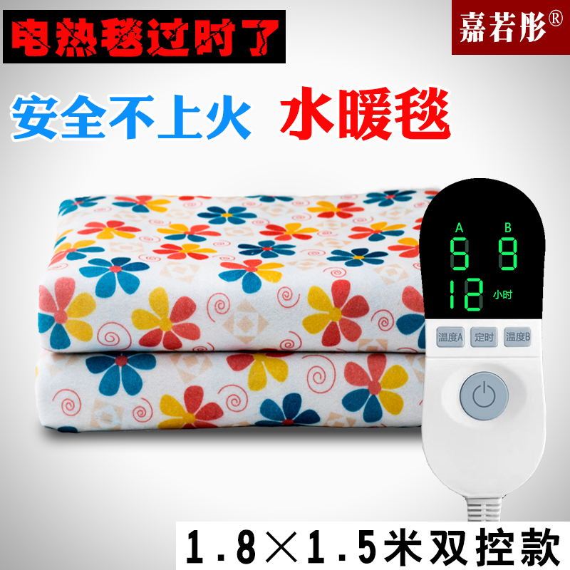 泉暖生印花水暖毯双人水循环加水电热毯床垫安全家用电褥子双控180*150